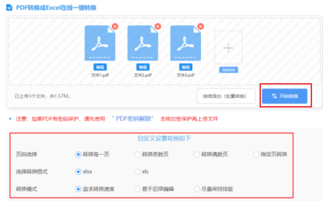 皇冠彩票APP下载使用讲解 - 开始转换